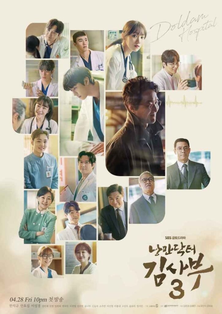 Dr. Romantic 3 Korean drama