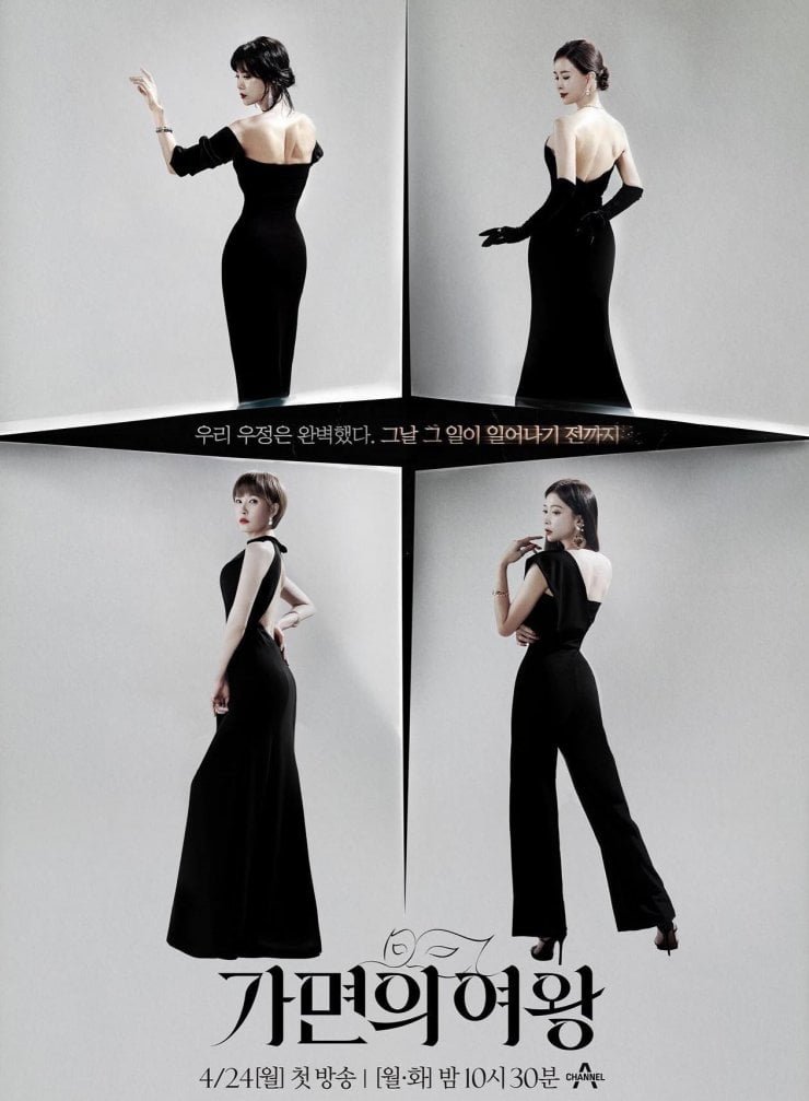 queen of the masks Korean drama 2023 poster