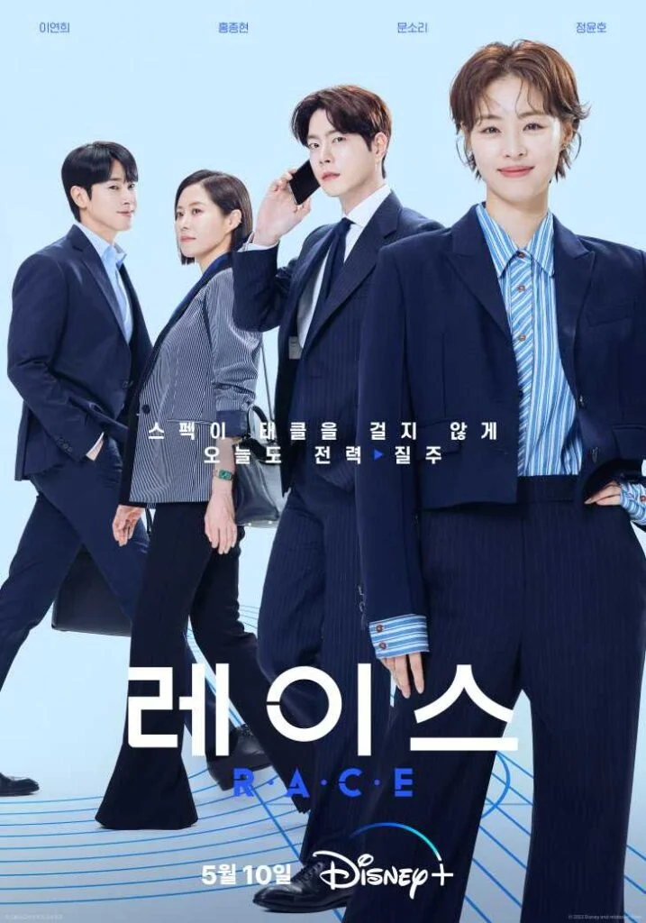 RaceKoreanDramaposter