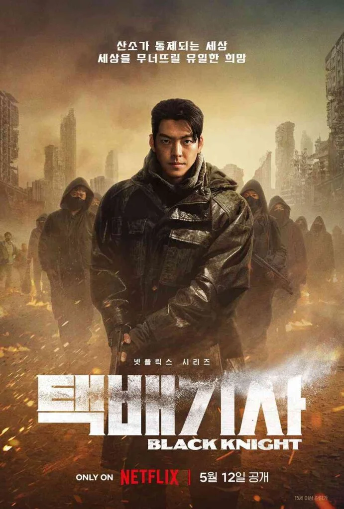black knight Korean drama poster