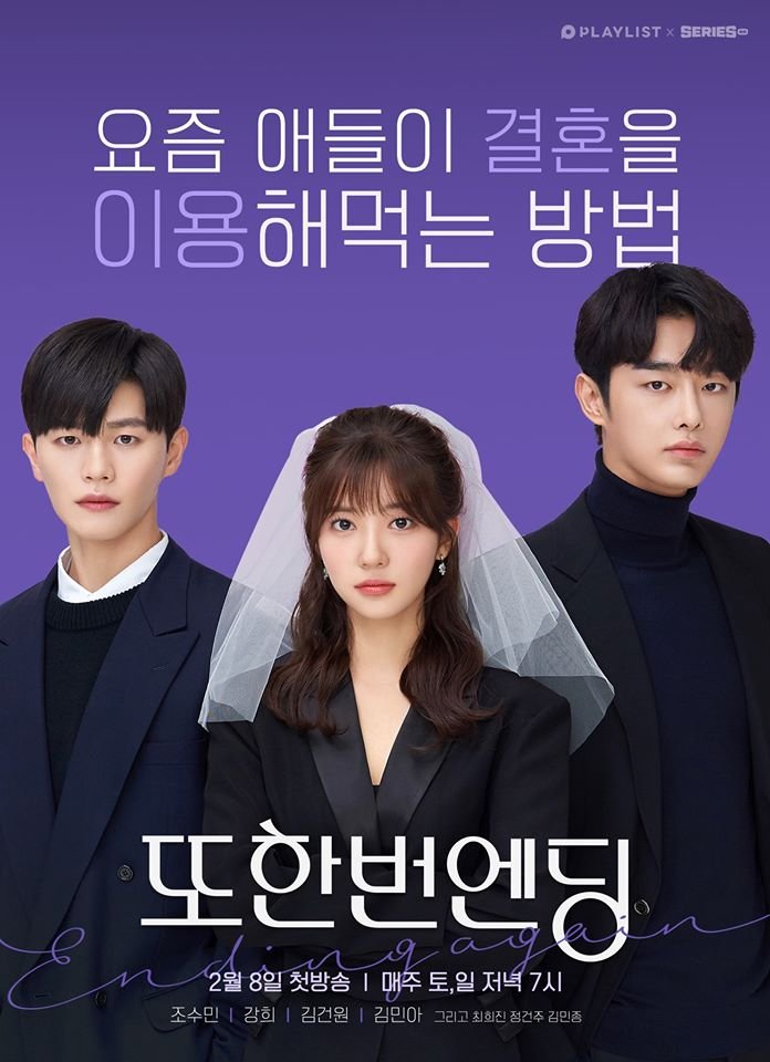 ending again Korean web drama poster