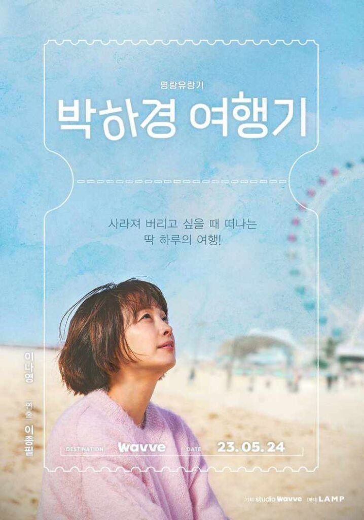 one day off Park Kyungs travels Korean drama post
