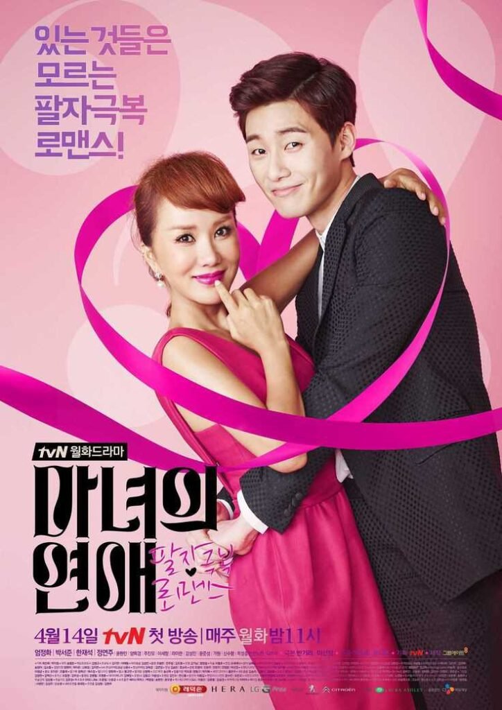 the witchs romance Korean drama poster 2014