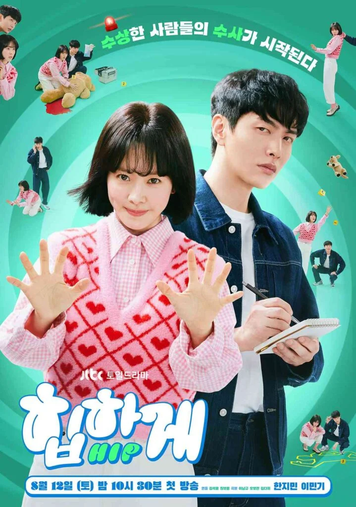 Behind your touch kdrama 2023 poster
