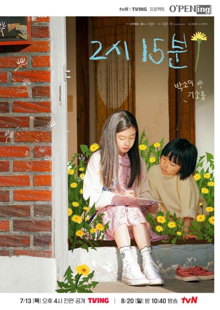 2 15 Korean drama poster tvN opening