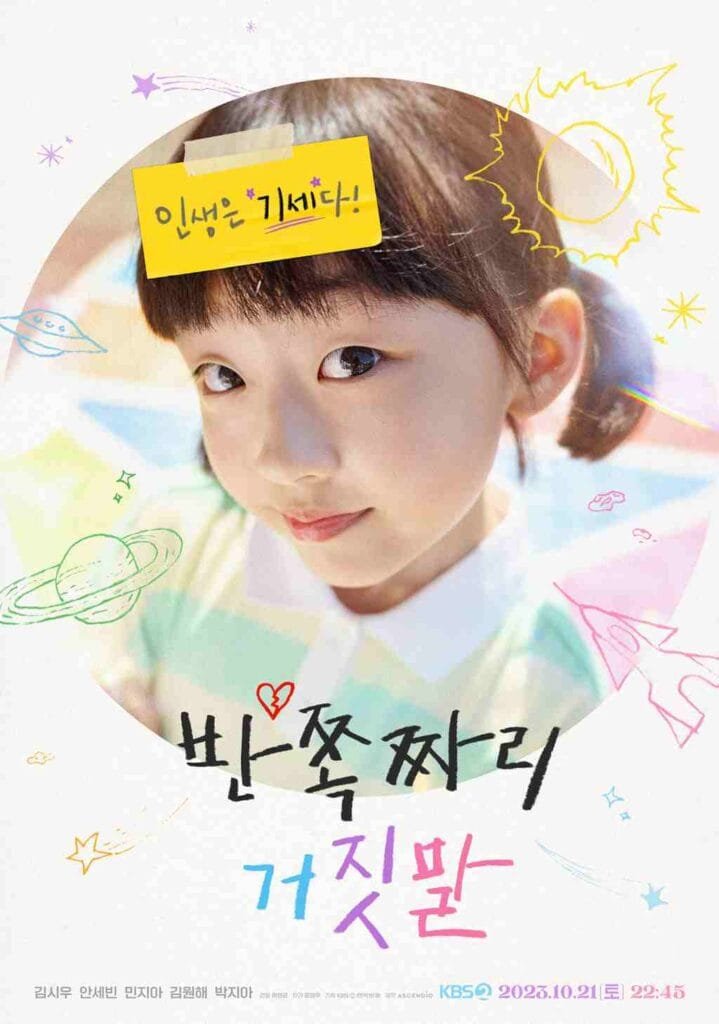 KBS drama special 2023 Half Lies poster cute girl