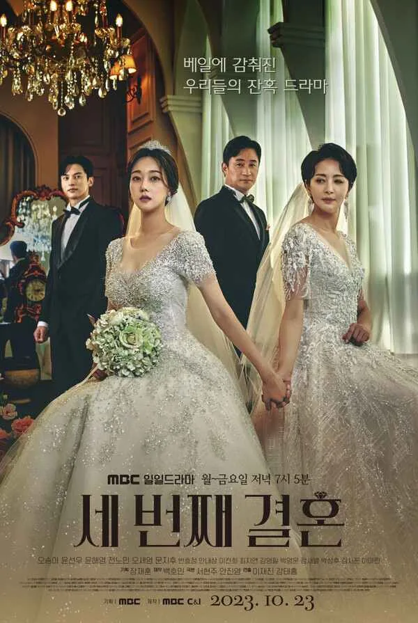 Third Marriage Korean drama 2023 poster