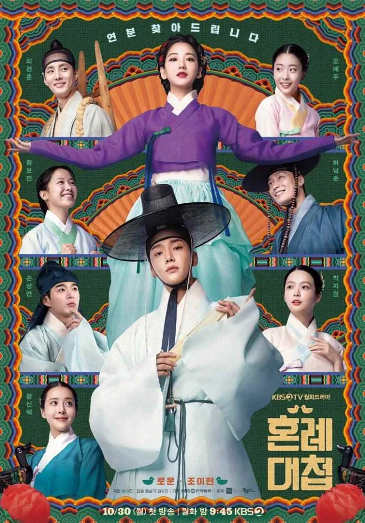 character posters the wedding battle