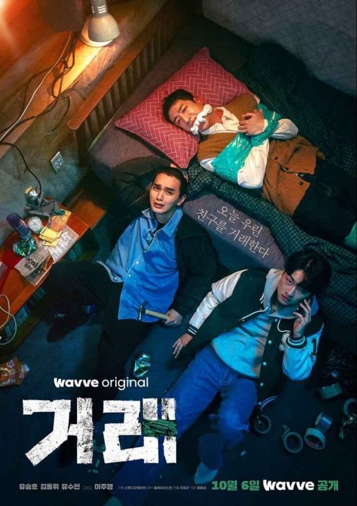 the perfect deal 2023 Korean drama poster