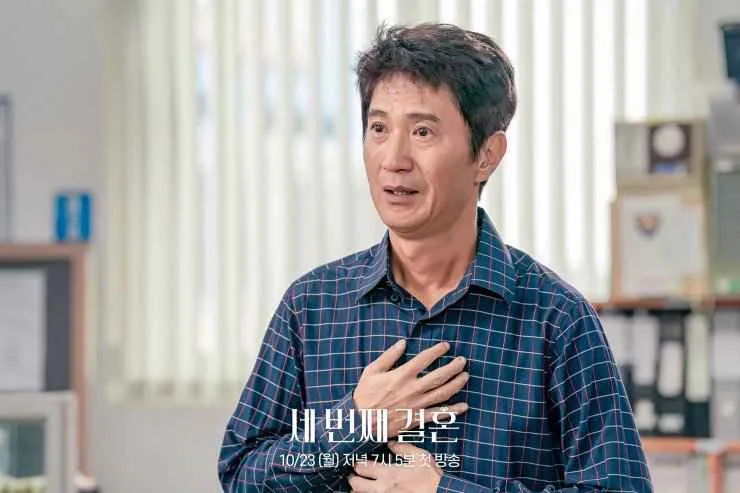 Ahn Nae Sang Third marriage drama