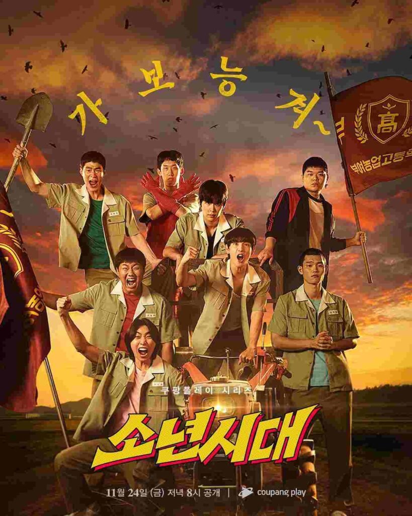 Boyhood Korean drama poster 2023