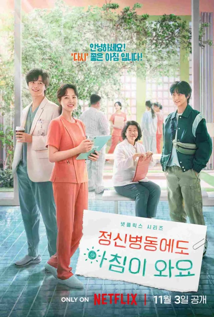 Korean drama Daily Dose of Sunshine 2023 poster