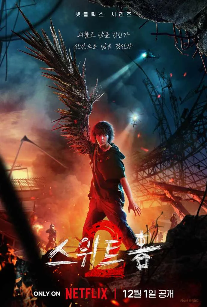 Sweet Home season 2 poster