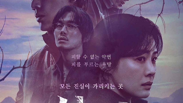 The Bequeathed Korean web series 2024