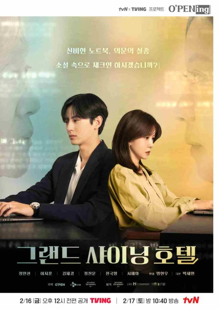 OPENing Grand Shining Hotel kdrama poster 2024