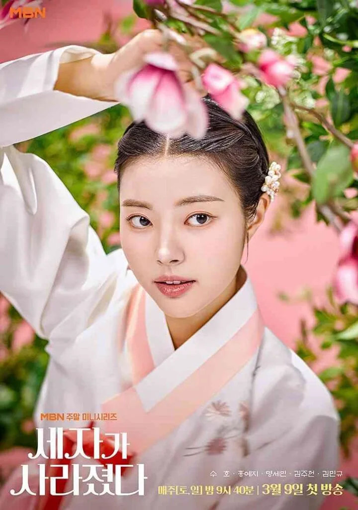 Hong ye ji