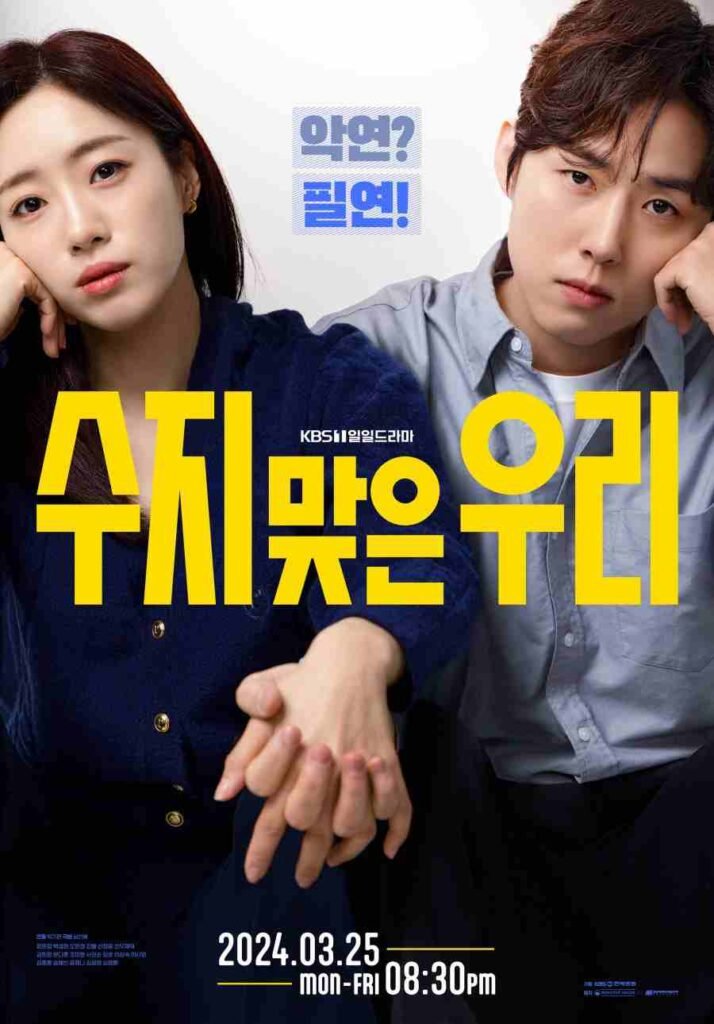 sooji and woori Korean drama poster 2024