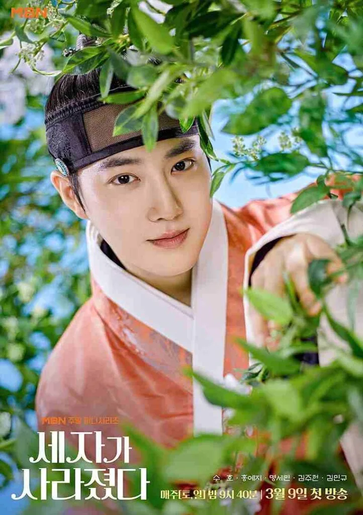 Suho