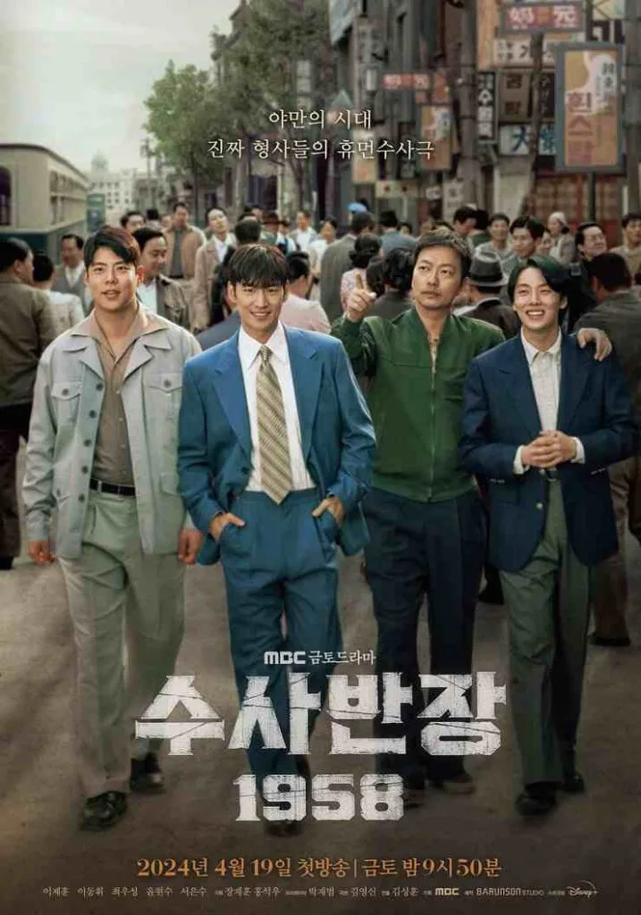 Chief Detective 1958 drama poster