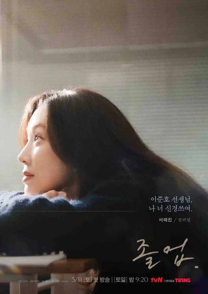 Jung Ryeo Won midnight romance hagwon