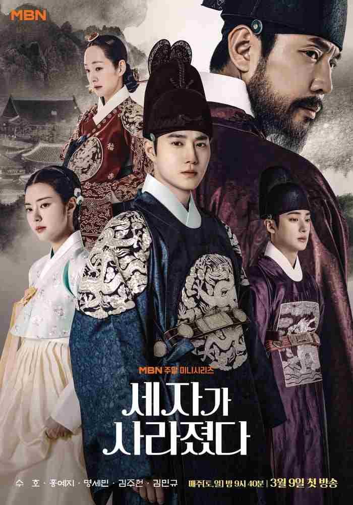 missing Crown Prince poster