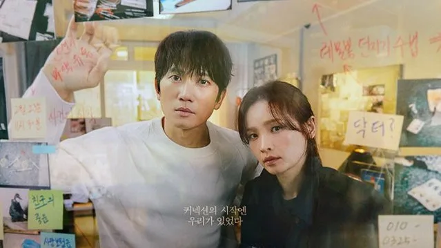 Connection Korean drama 2024