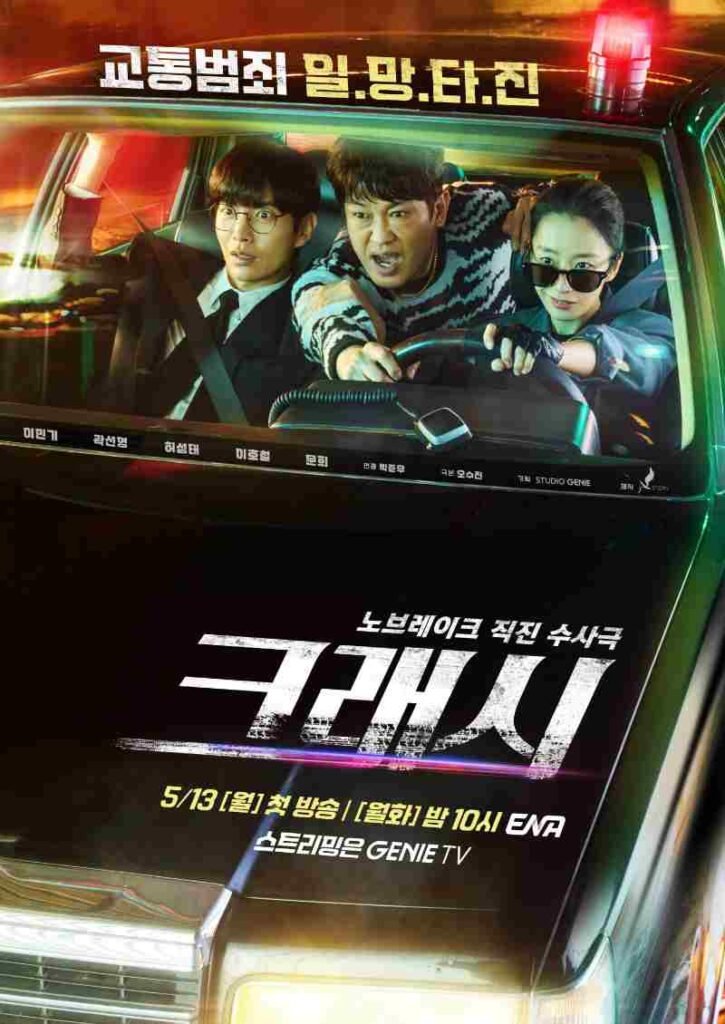 Crash 2024 Korean drama poster