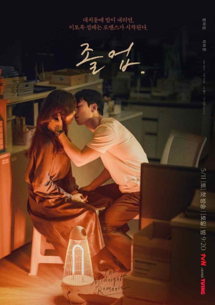 midnight romance in hagwon poster 2024