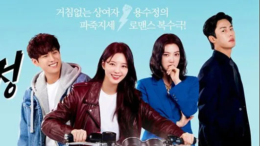 the brave Yong soo Jung kdrama 2024