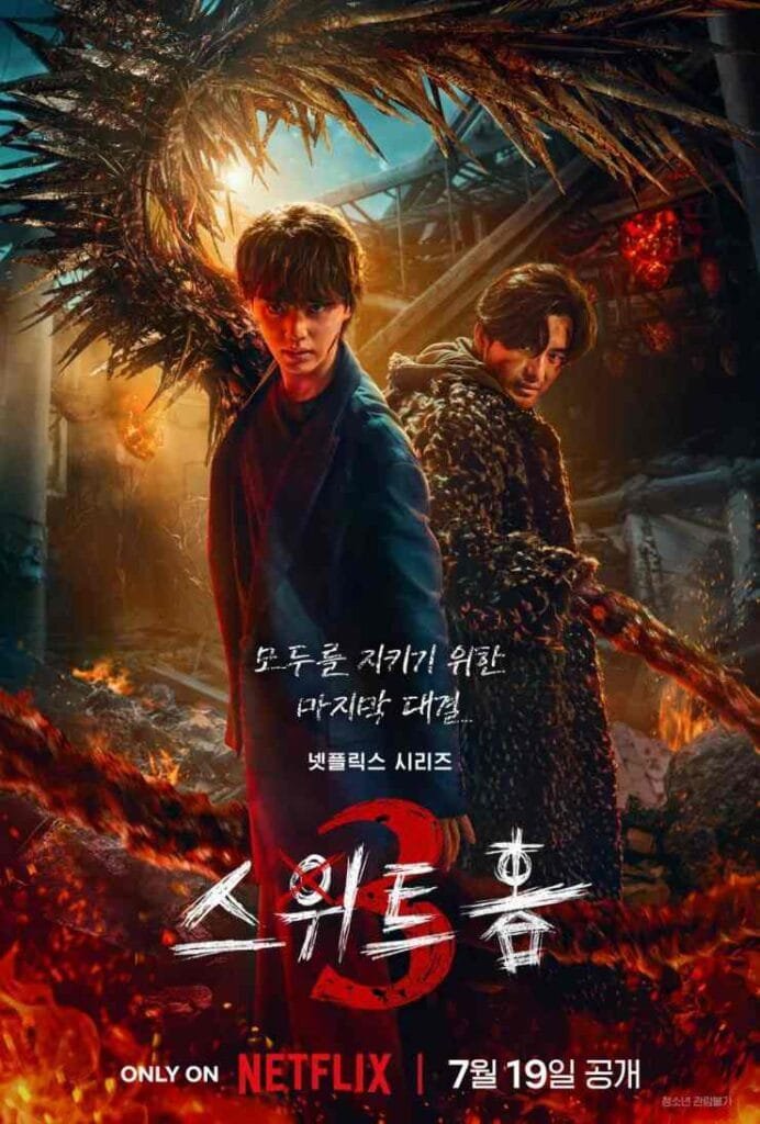 sweet home 3 poster