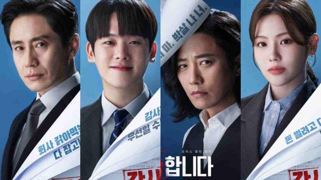 the auditors kdrama