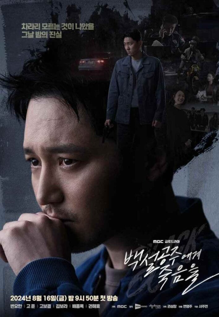 Black Out 2024 drama series poster