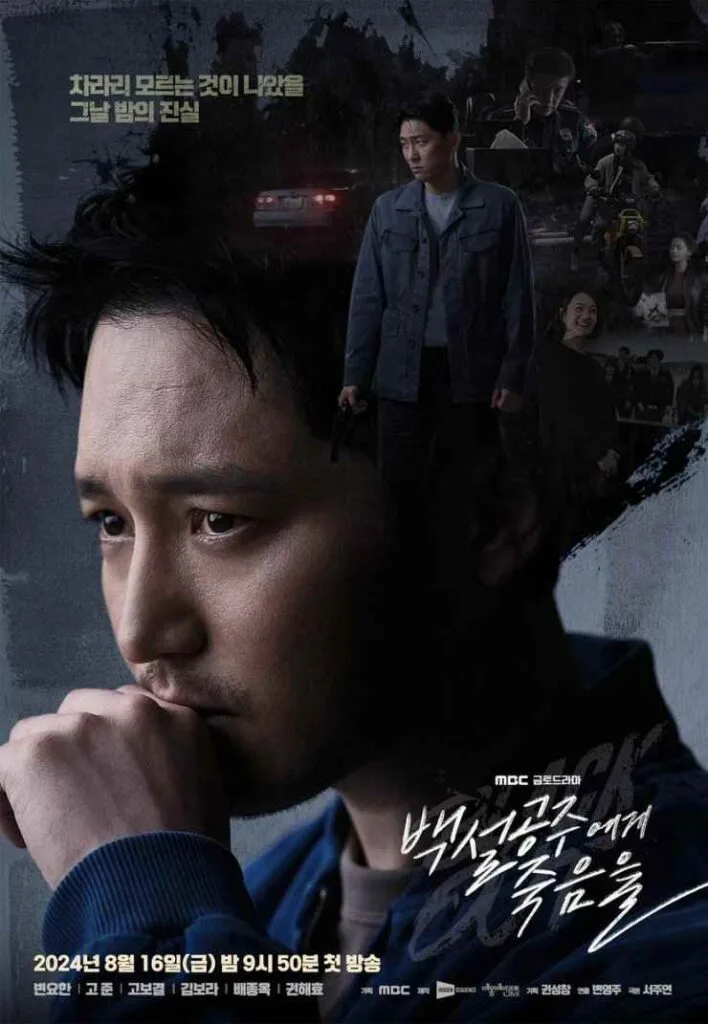 Black Out 2024 drama series poster