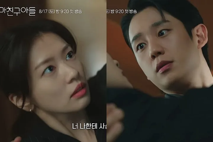 Jung Hae In catches Jung So Min in arms