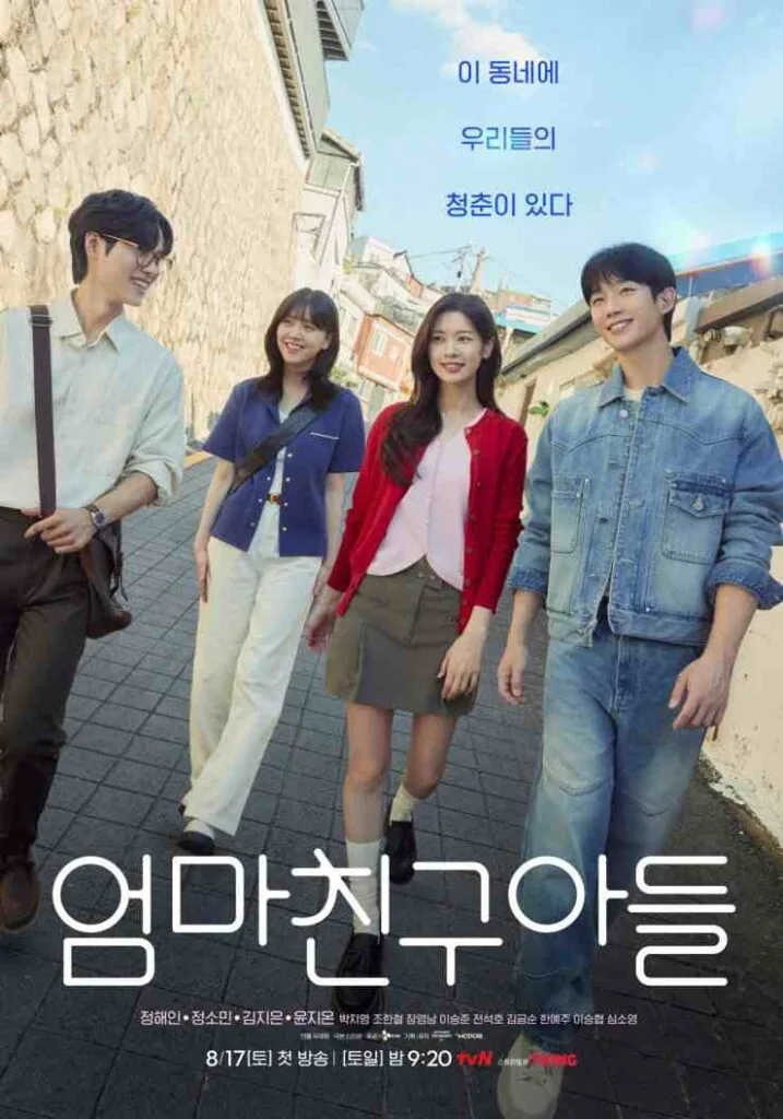 Mom's Friend's Son Kdrama poster