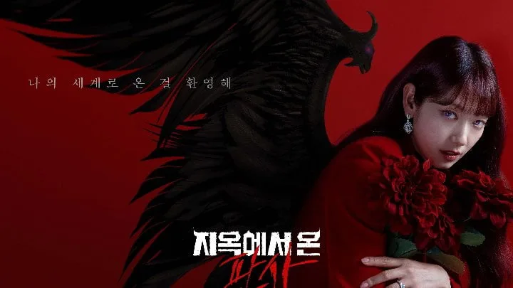 The Judge from hell September 2024 drama