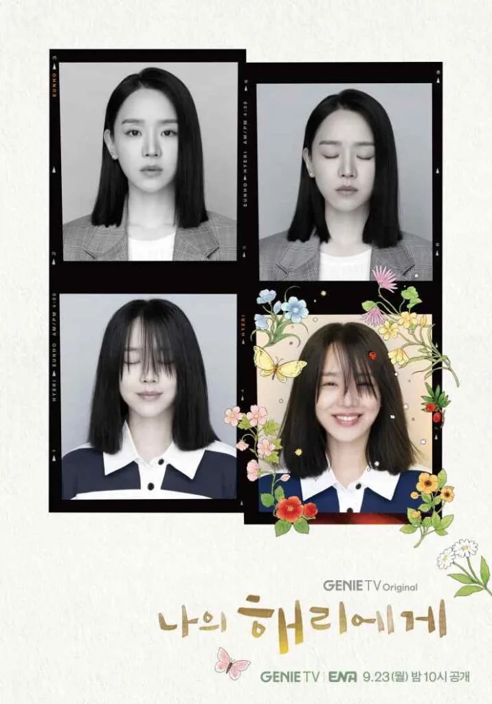 dear hyeri korean drama 2024 poster