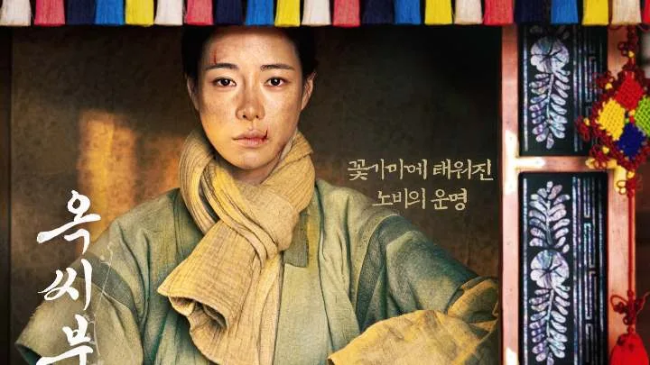 story of lady ok