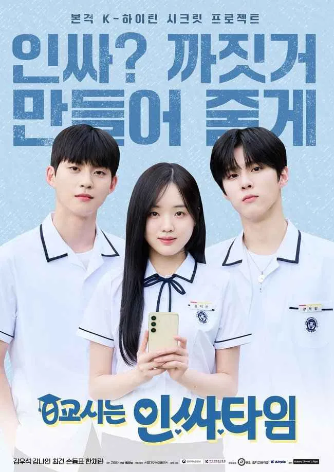 Social Savvy Class 101 web drama poster