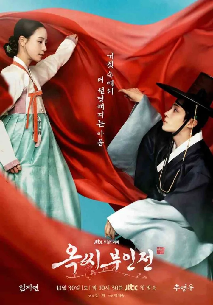 tale of lady ok Korean drama poster 2024