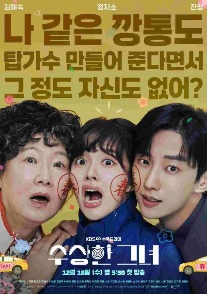 Korean Drama Who Is She Poster