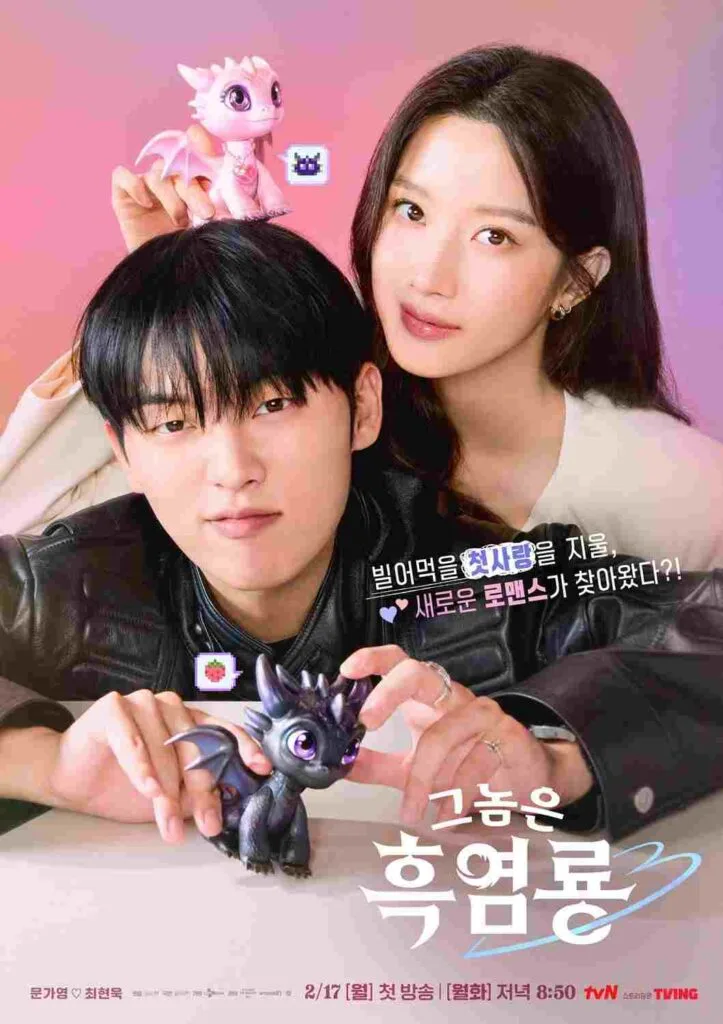 my dearest nemesis kdrama 2025 poster