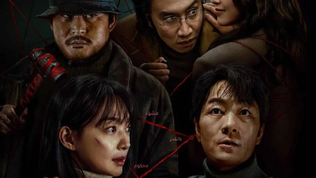 Karma April 2025 Kdramas