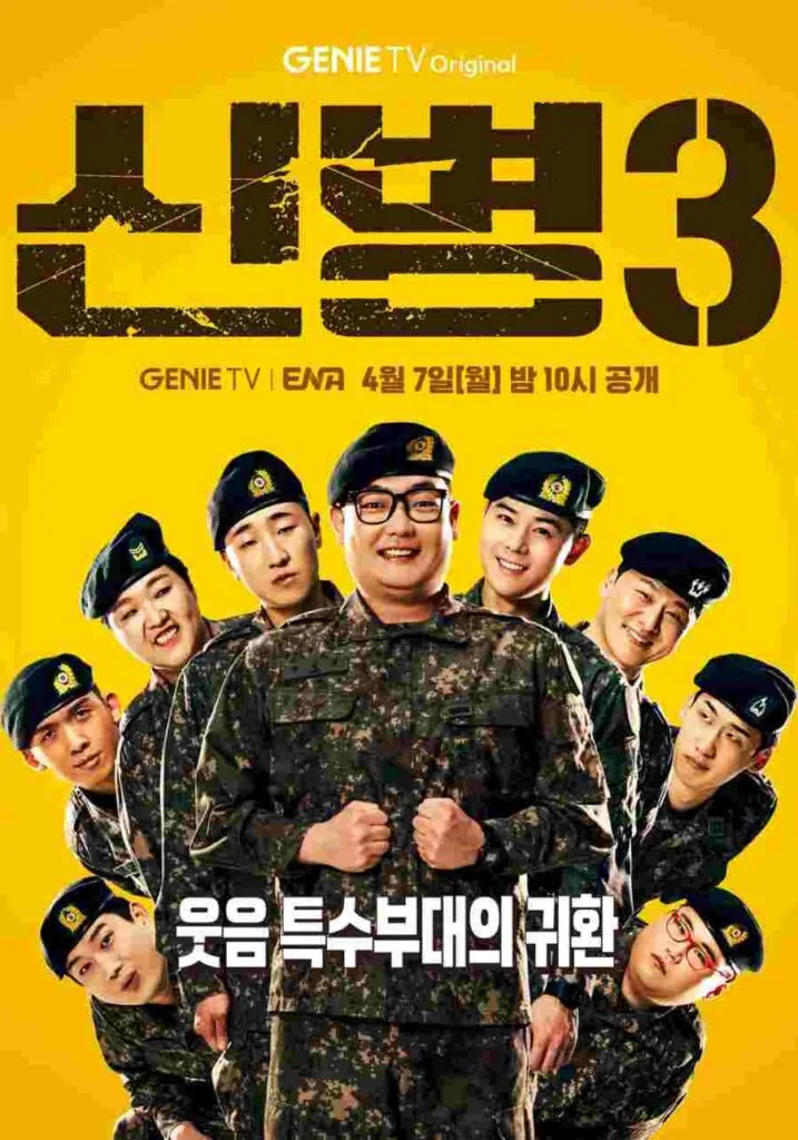 new recruit season 3 kdrama poster