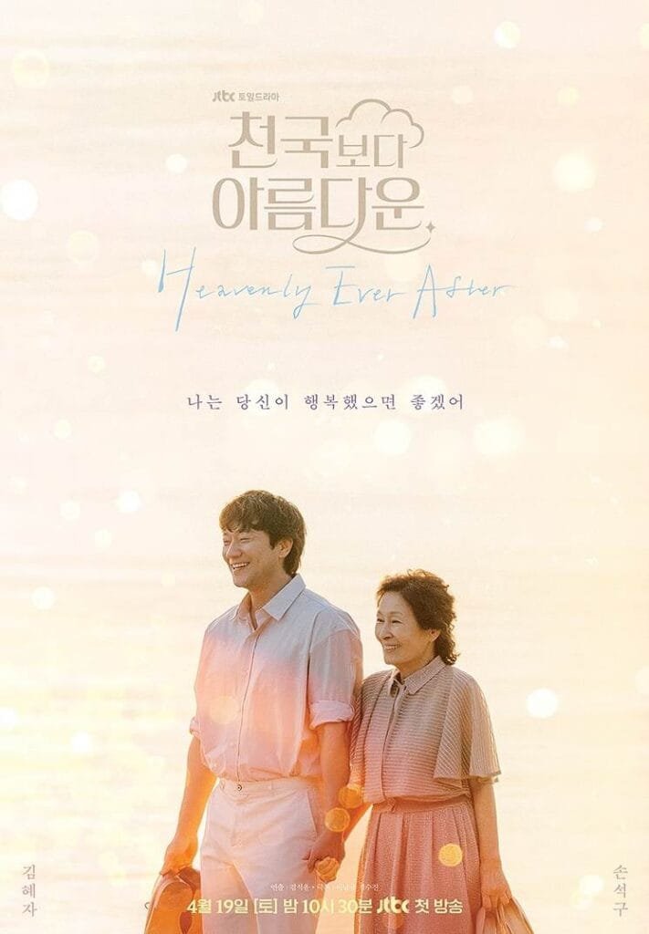 Korean drama heavenly ever after poster