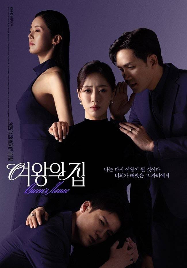 Korean drama Queen's House poster