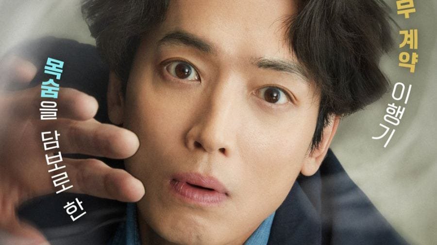 Oh my ghost clients May 2025 Kdramas list