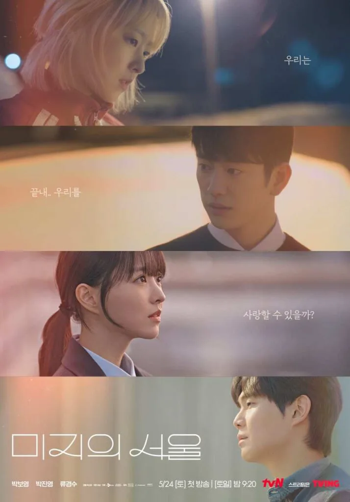 our Unwritten Seoul kdrama poster 1