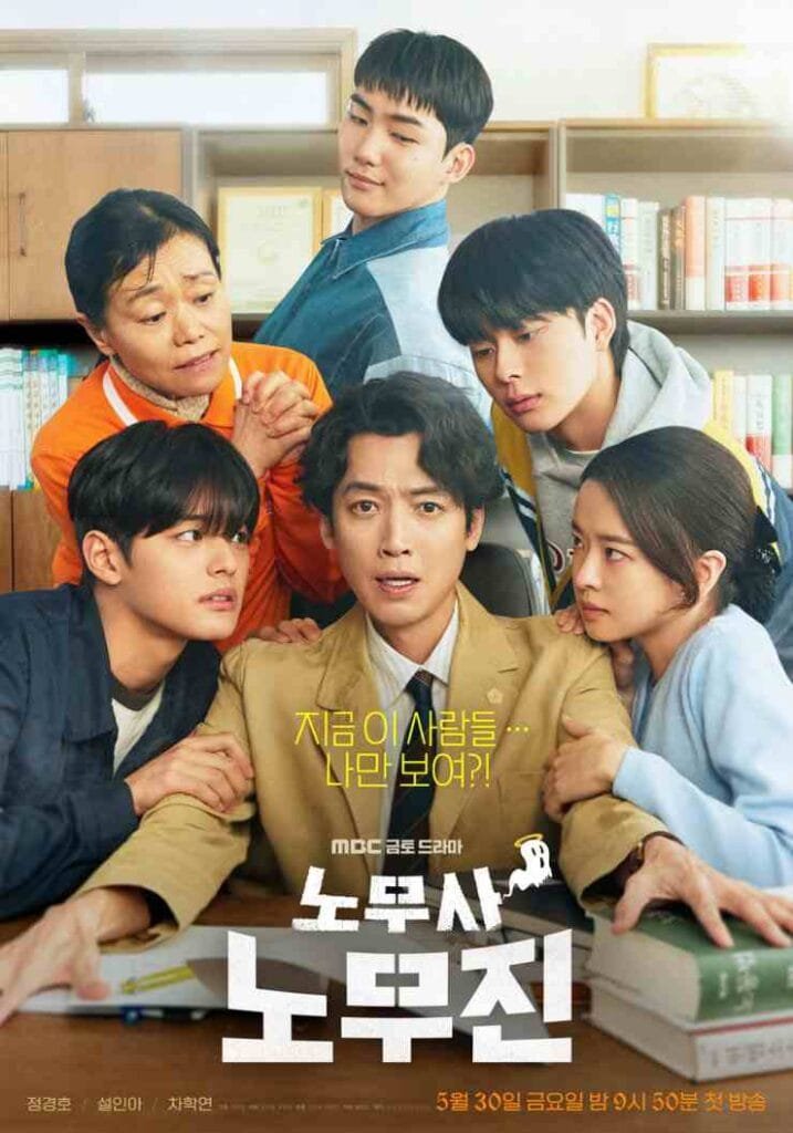 Oh My Ghost clients 2025 drama series poster