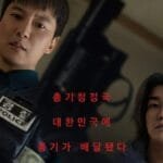 trigger kdrama 2025